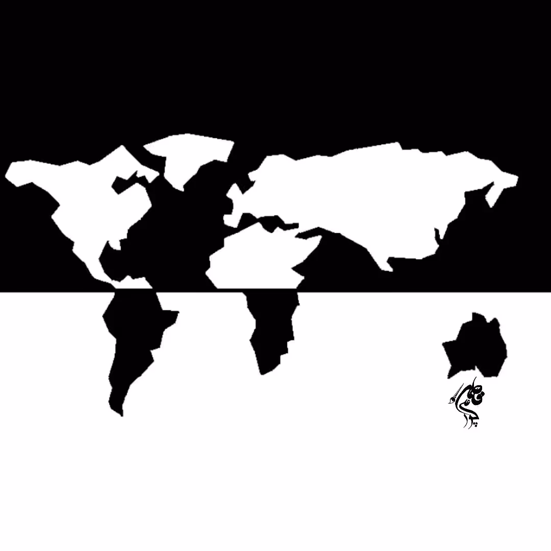world black and white