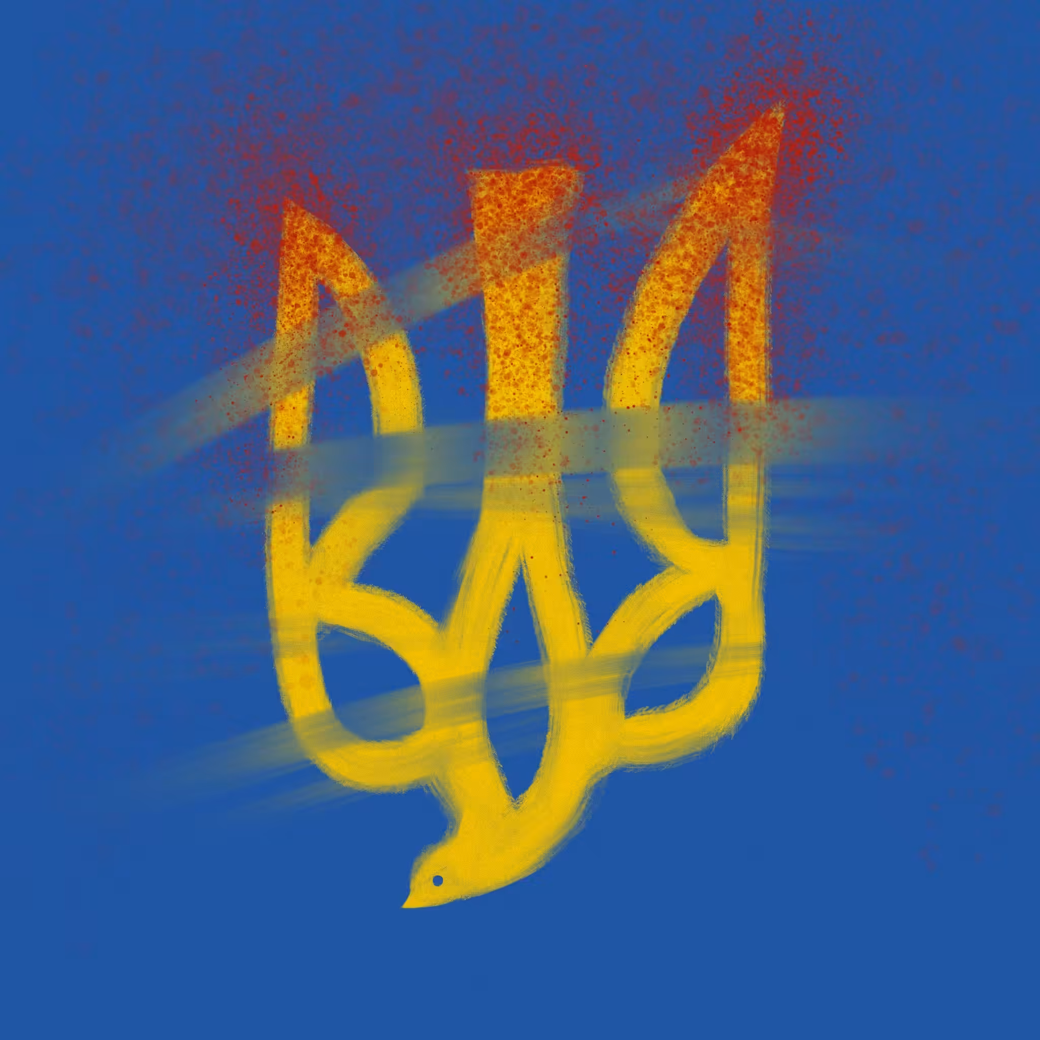 Воля