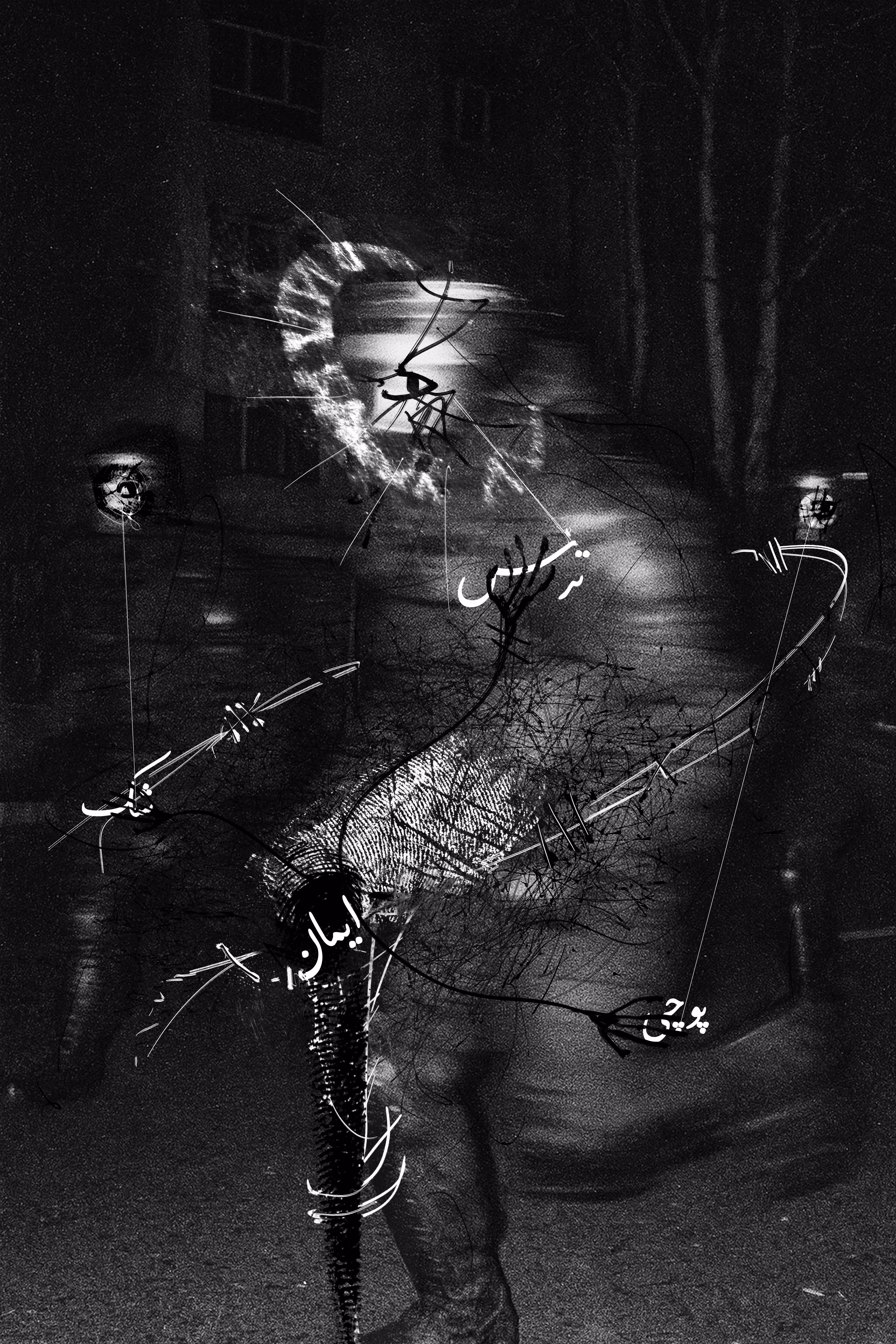II. Broken Faith