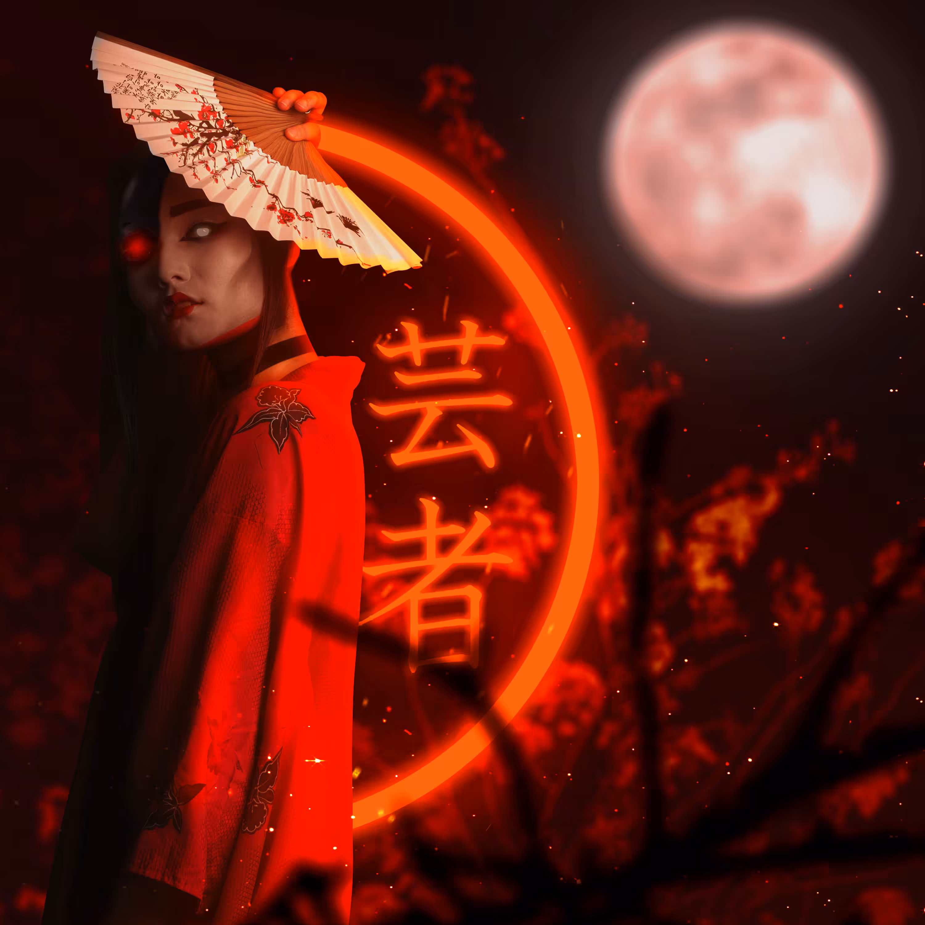 芸者 - IHLR#2