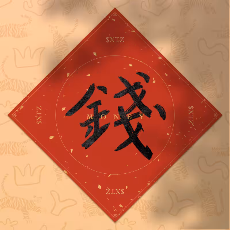 Spring Festival couplet 2022 - updated #92