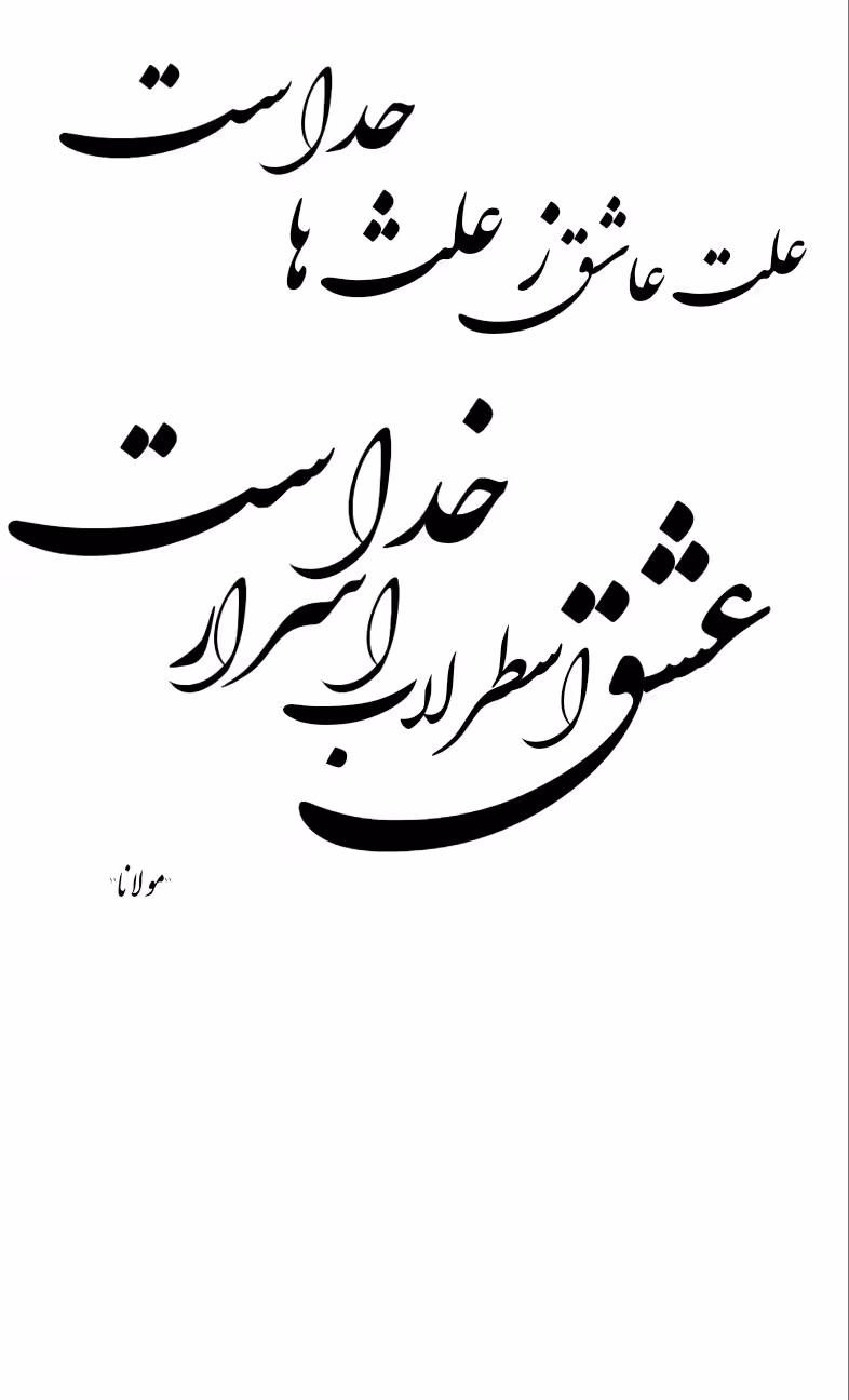 calligraphy 02
