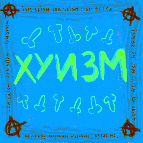 ISMS SKISMS
