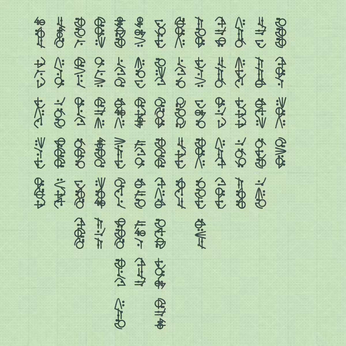 Asemic Morphemes #44