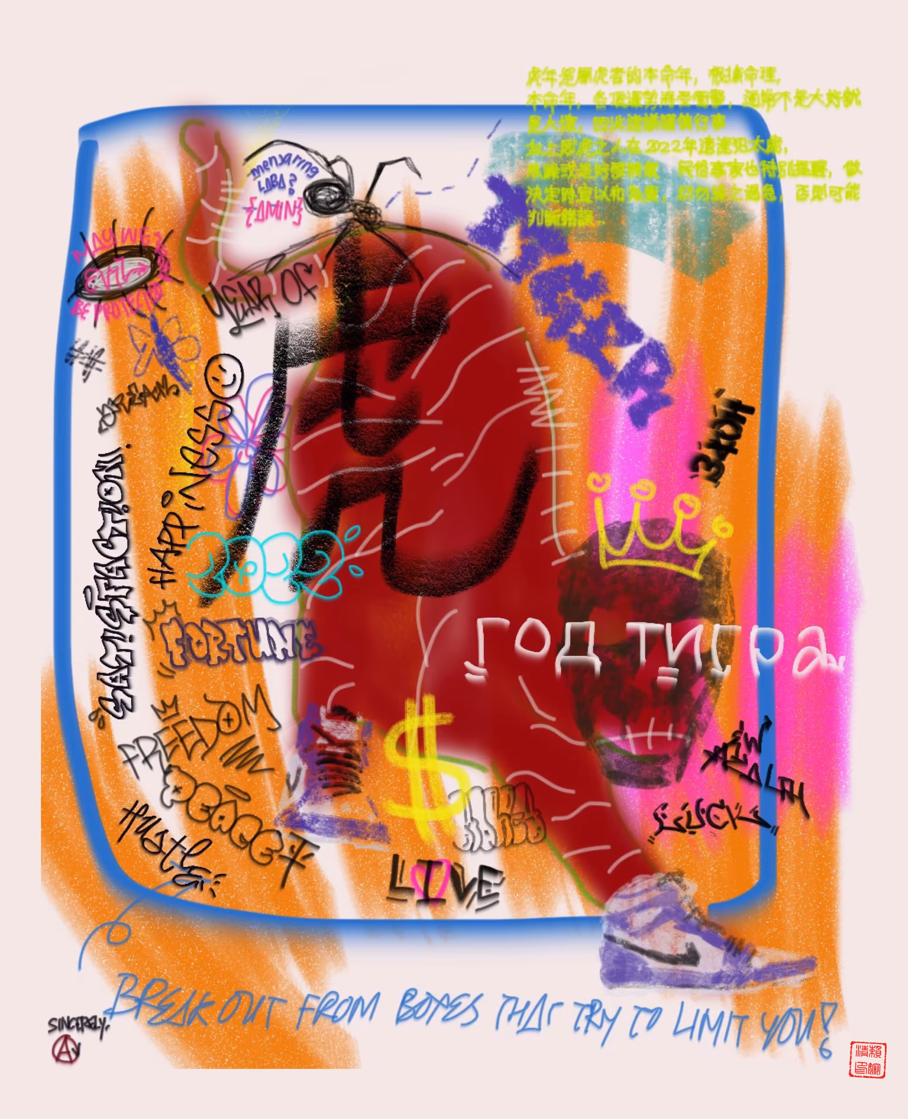 [2022] YEAR OF 虎