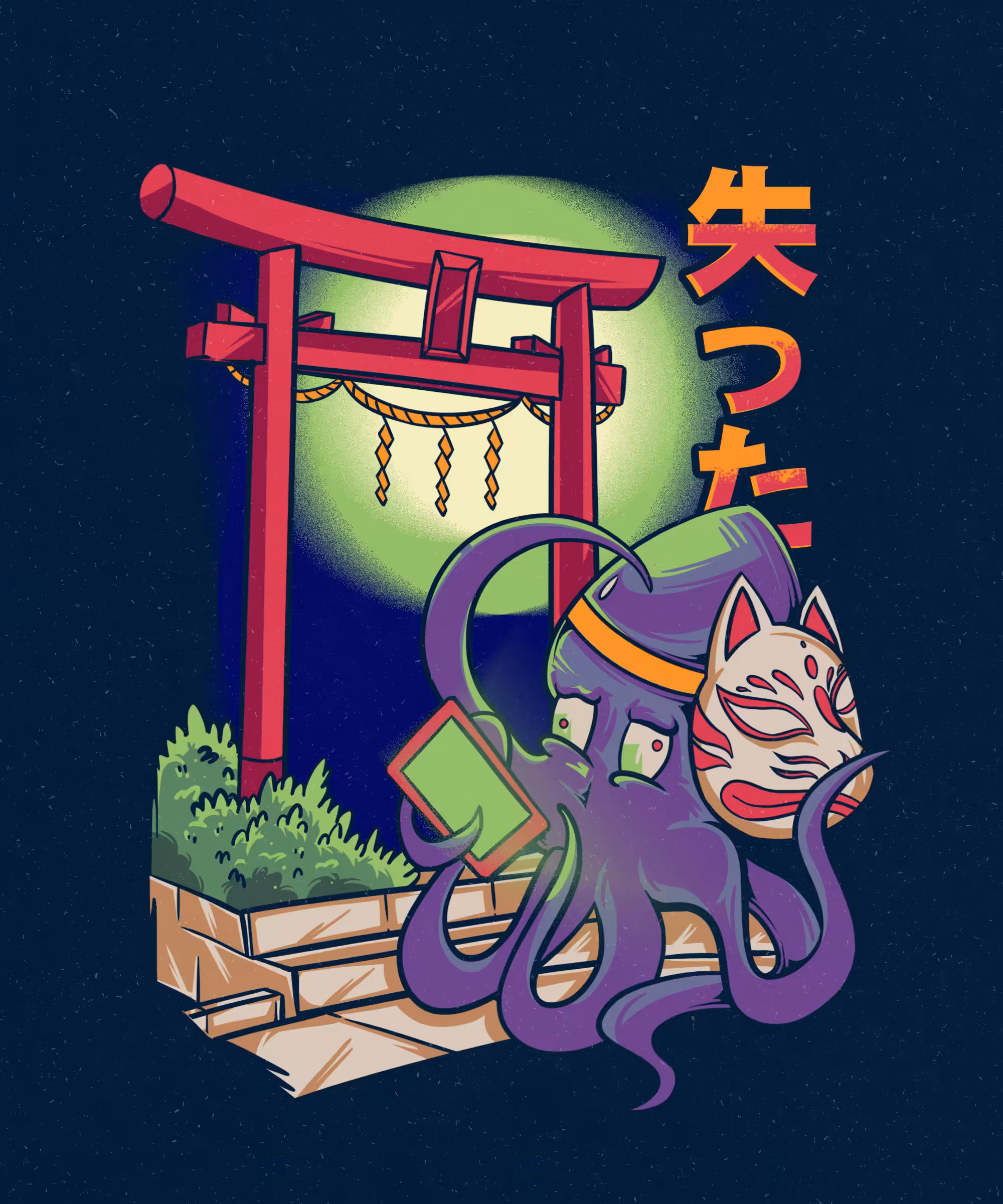 失った (Ushinatta) 