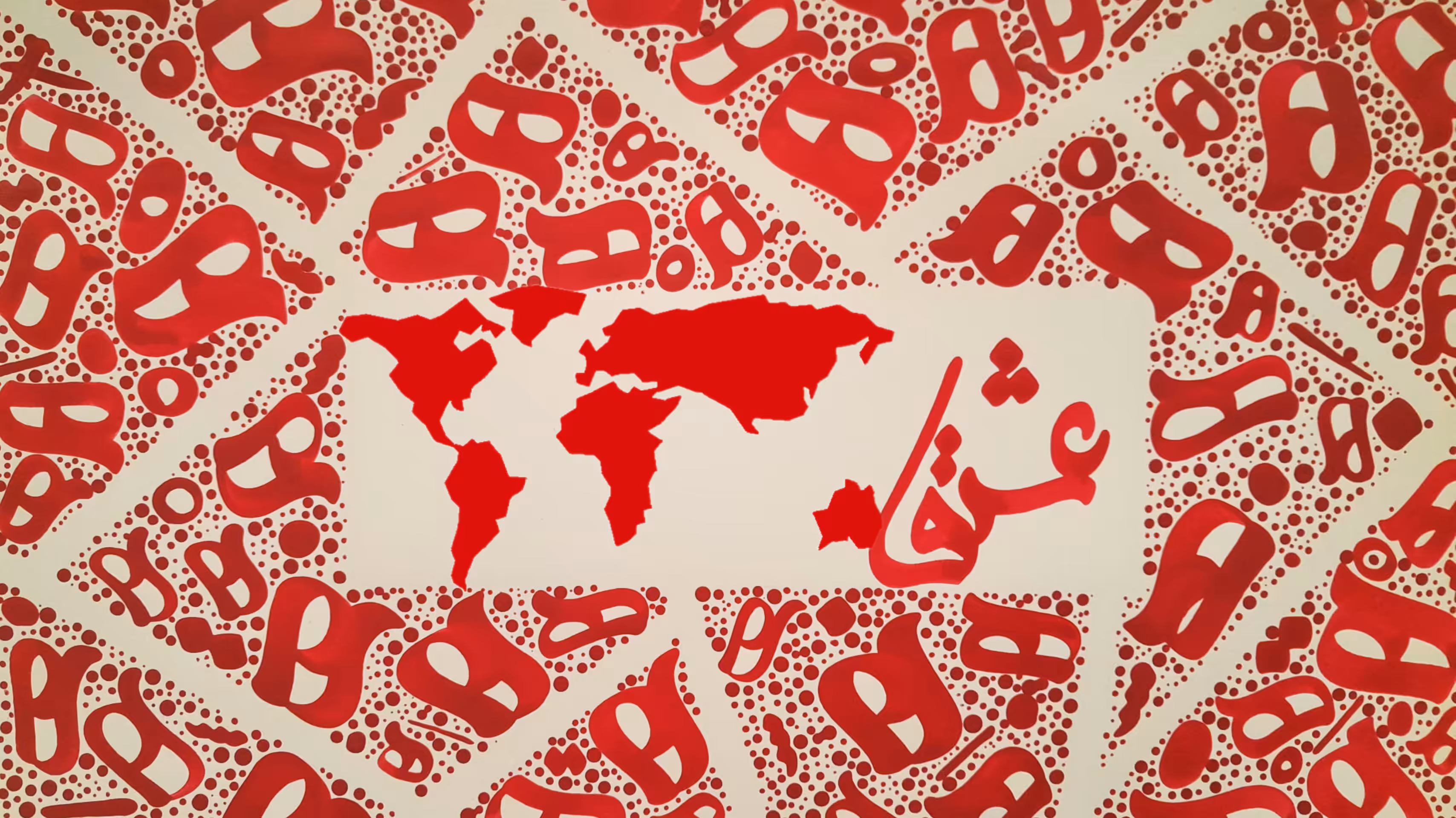 The world of words 1