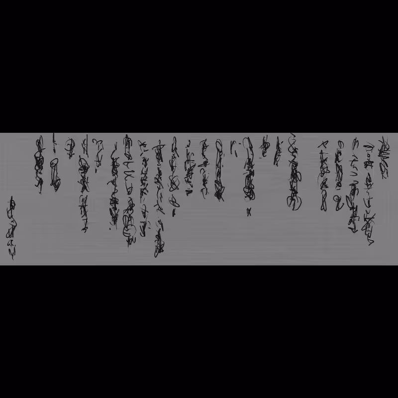 Letter #255