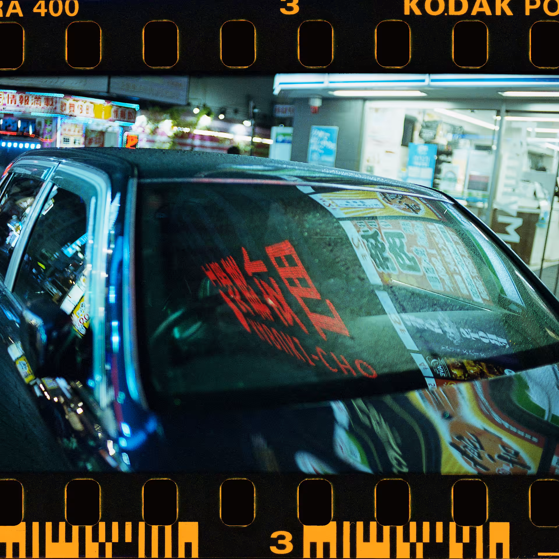 Night Rain | 夜雨