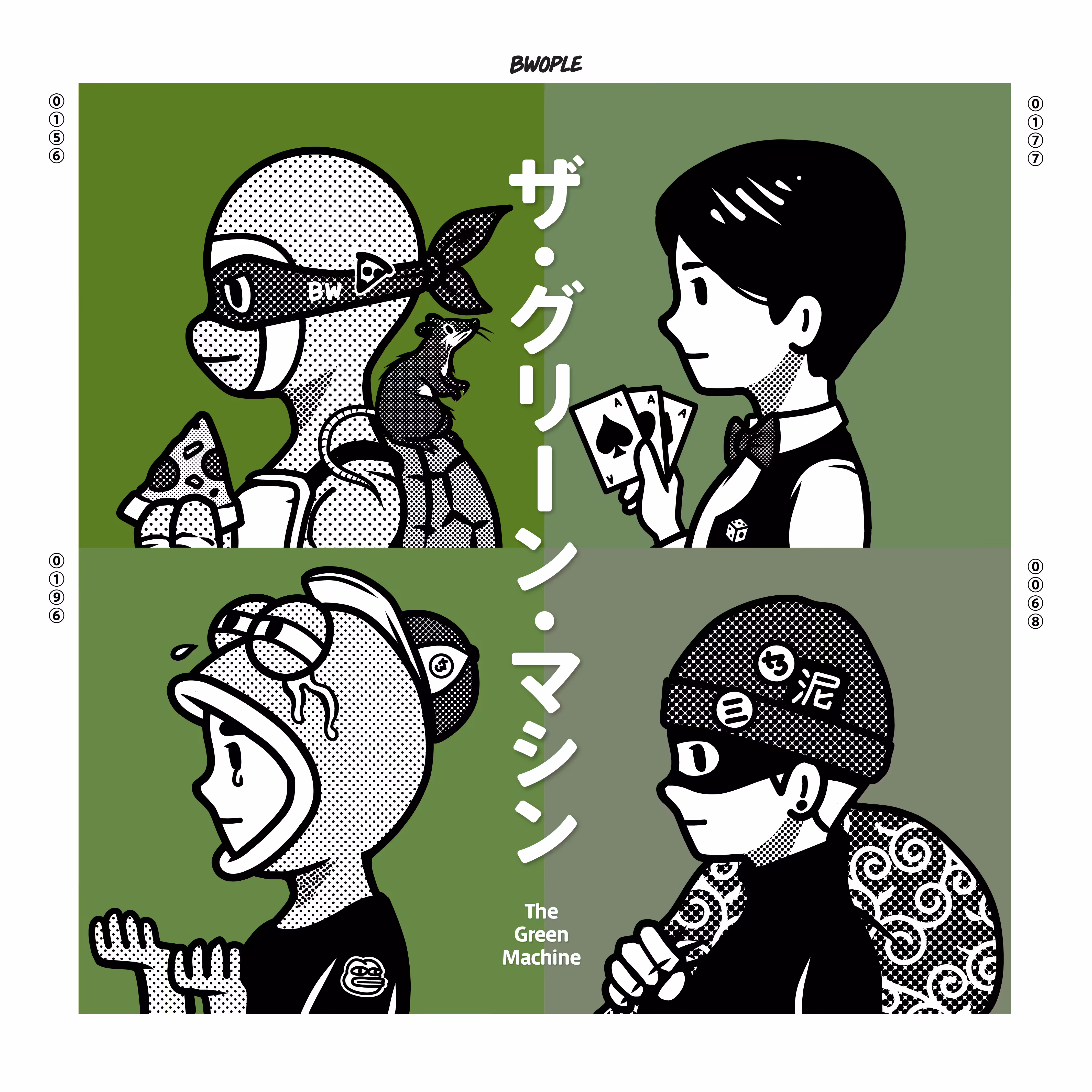 Bwopverse: Bwople Art : The Green Machine ザ・グリーン・マシン