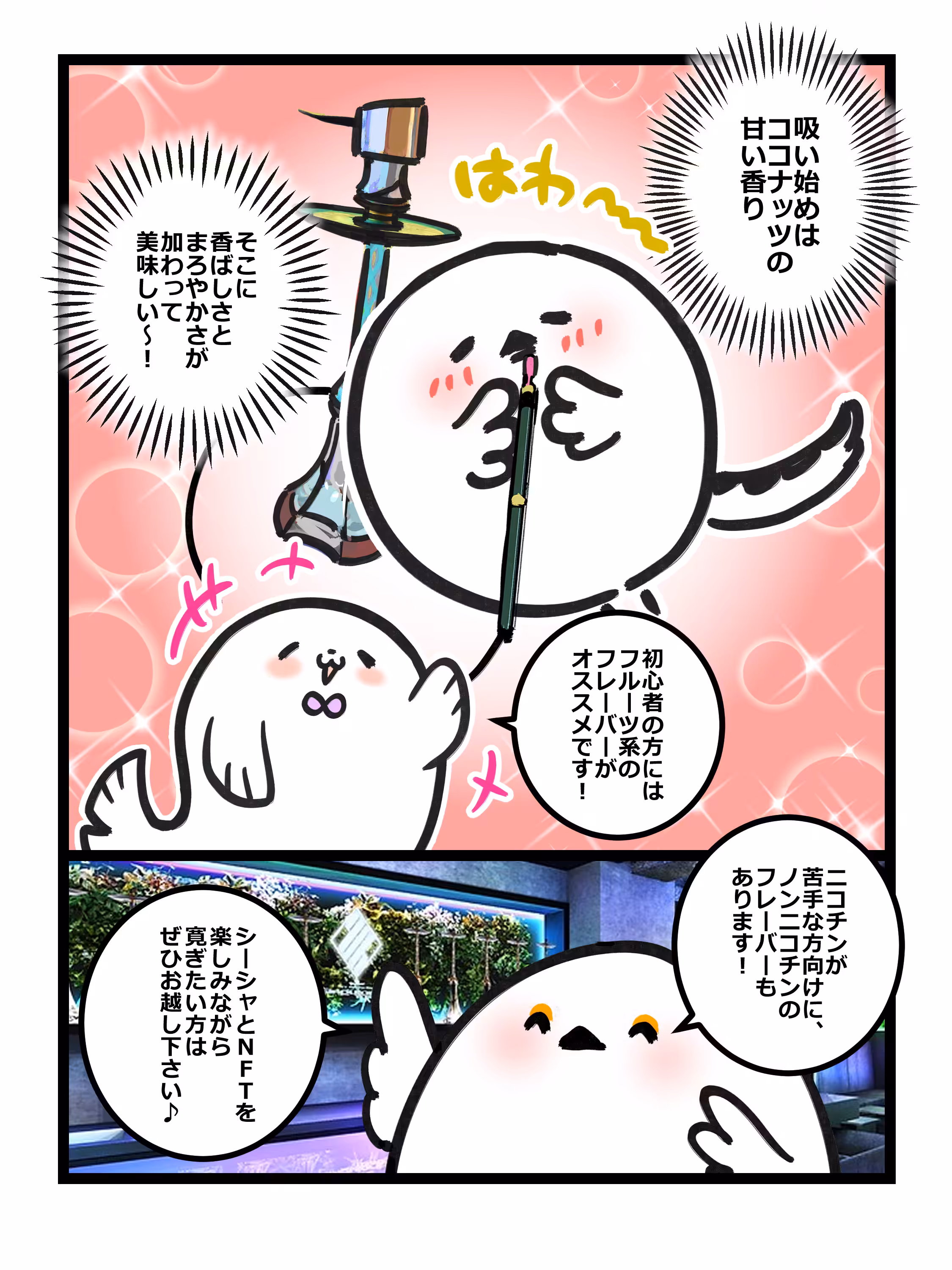 Singularity Tokyo Report Comics #04