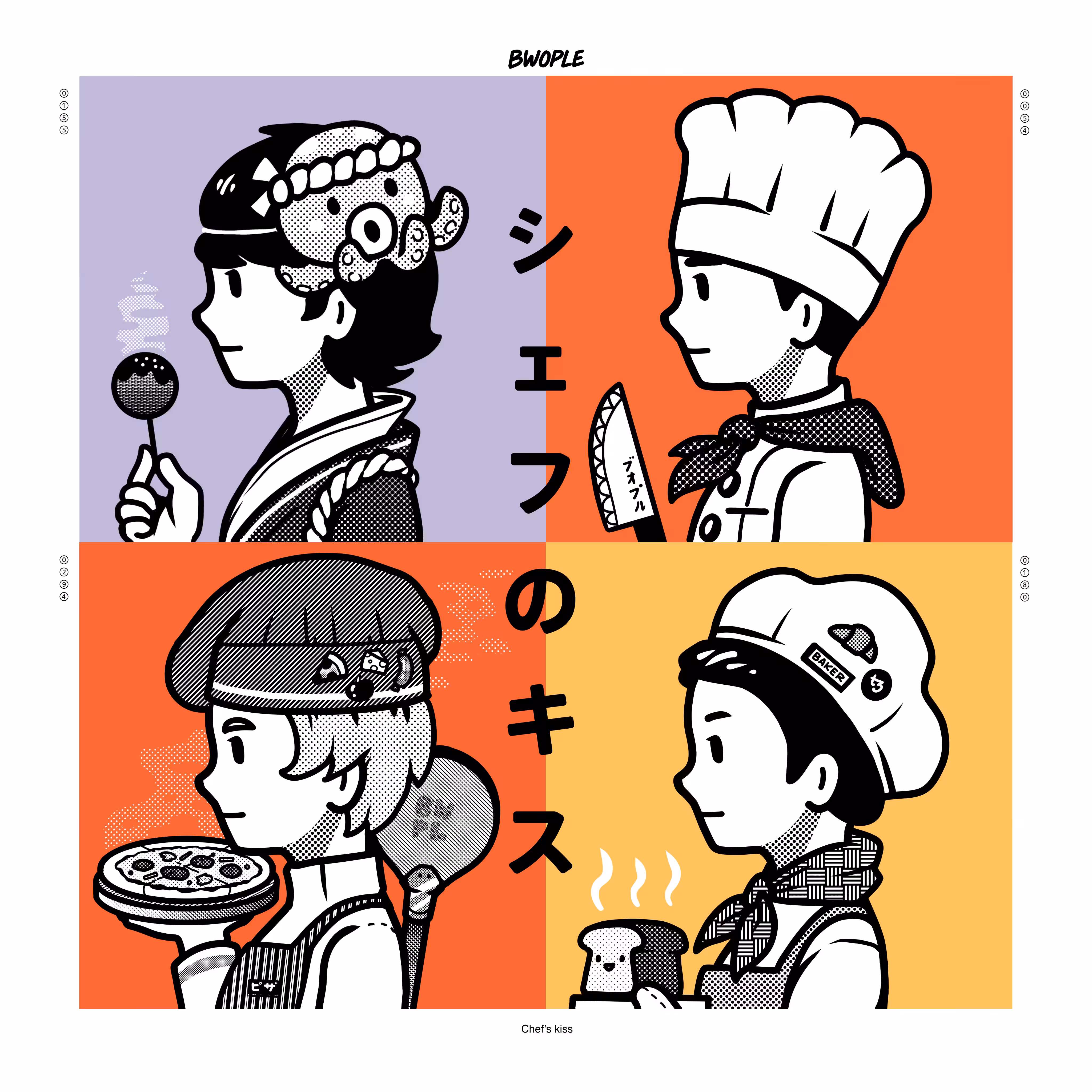 Album Art: シェフのキス Chef's Kiss