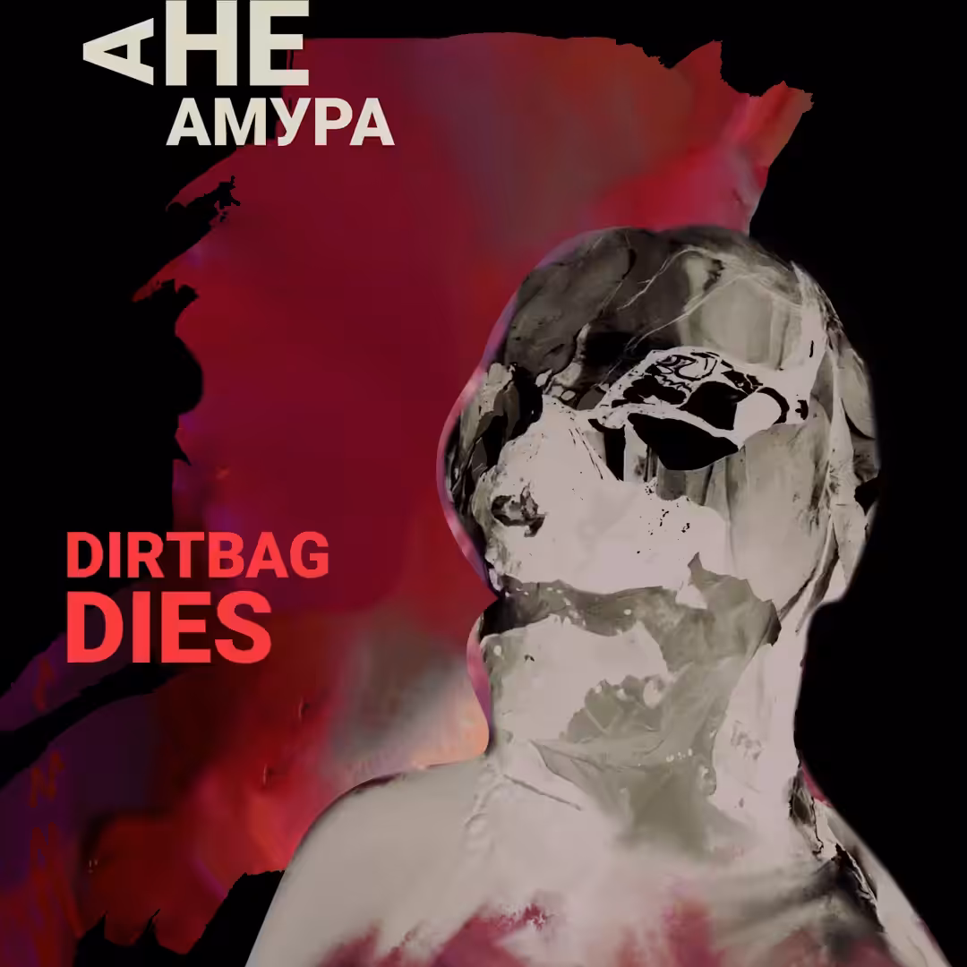 Dirtbag will die from Arrow of Amazon and not Cupid