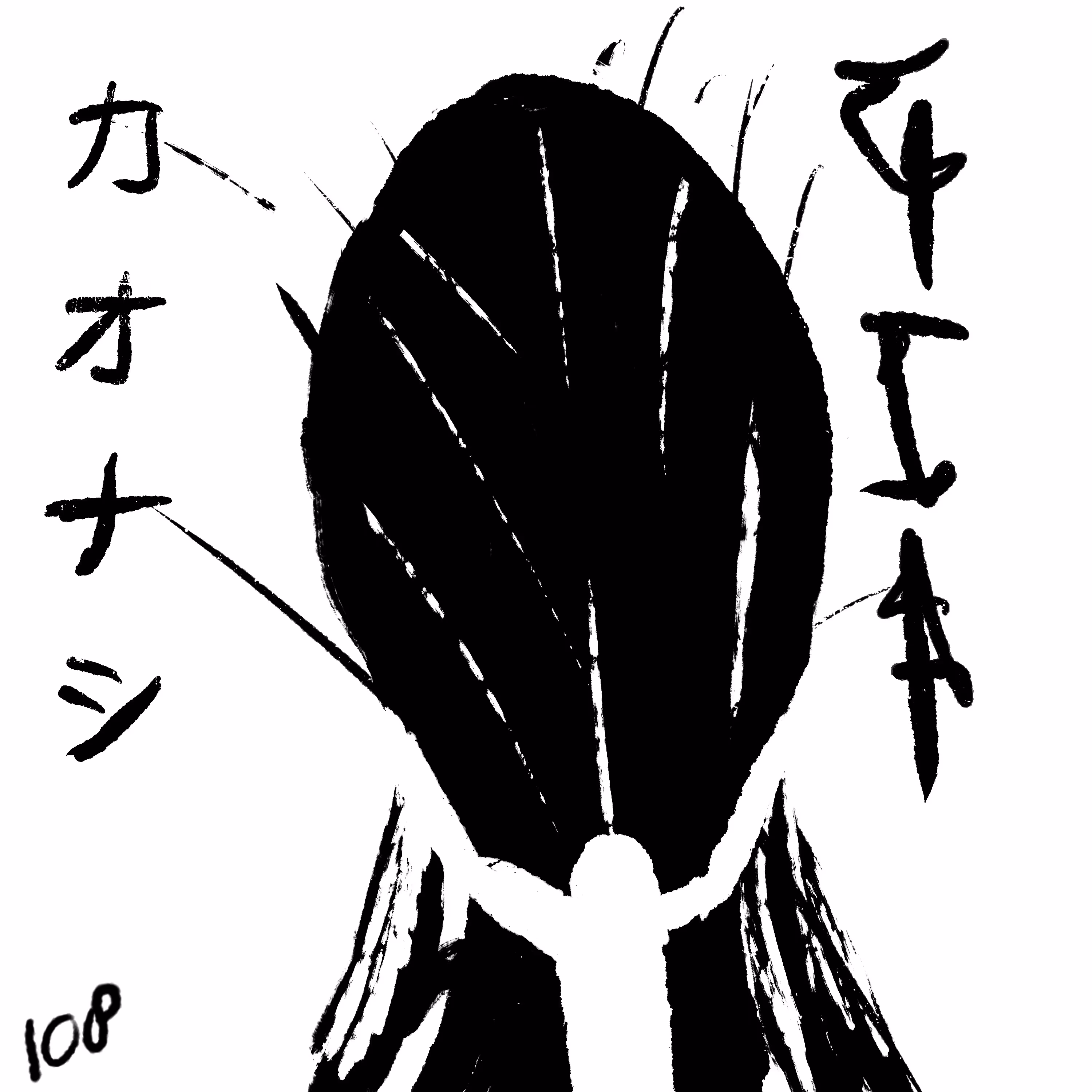 Ink Subjekt No. 108