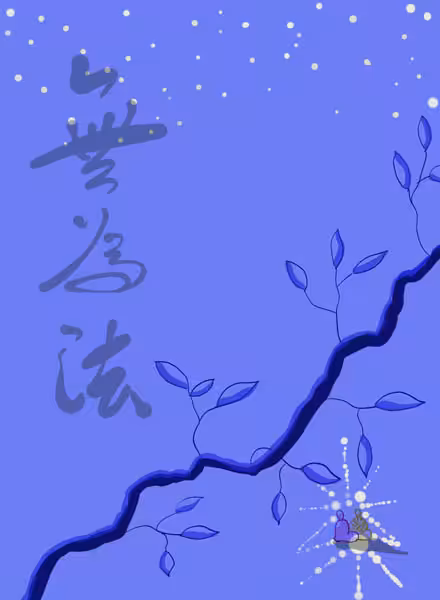 The Dharma Beyond Definition