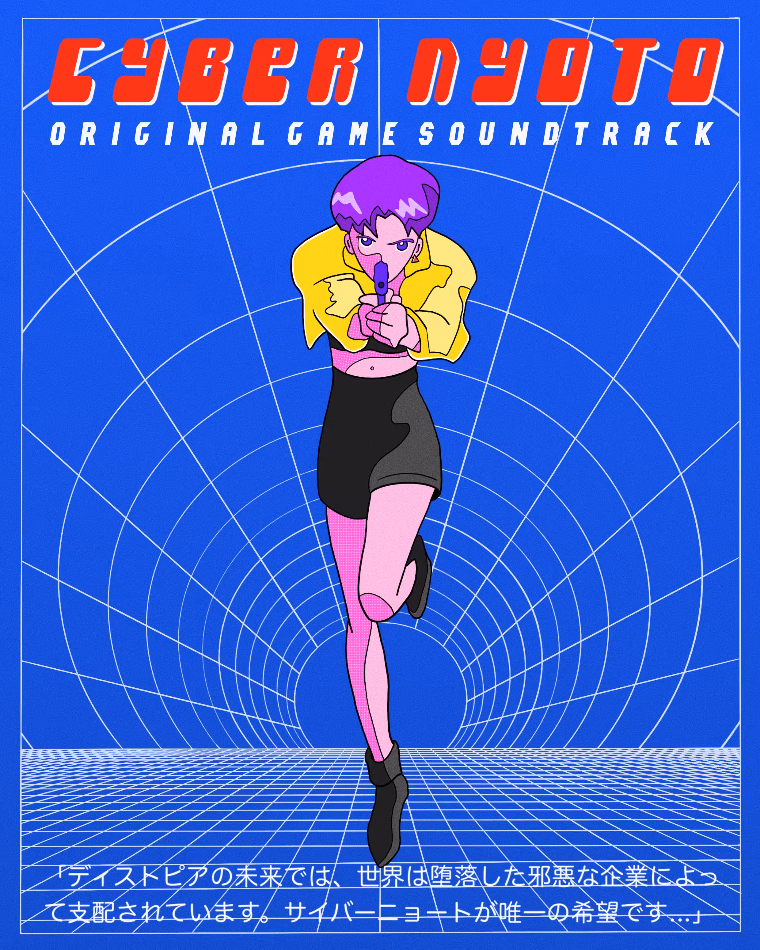 KOSMETISM #004: Cyber Nyoto
