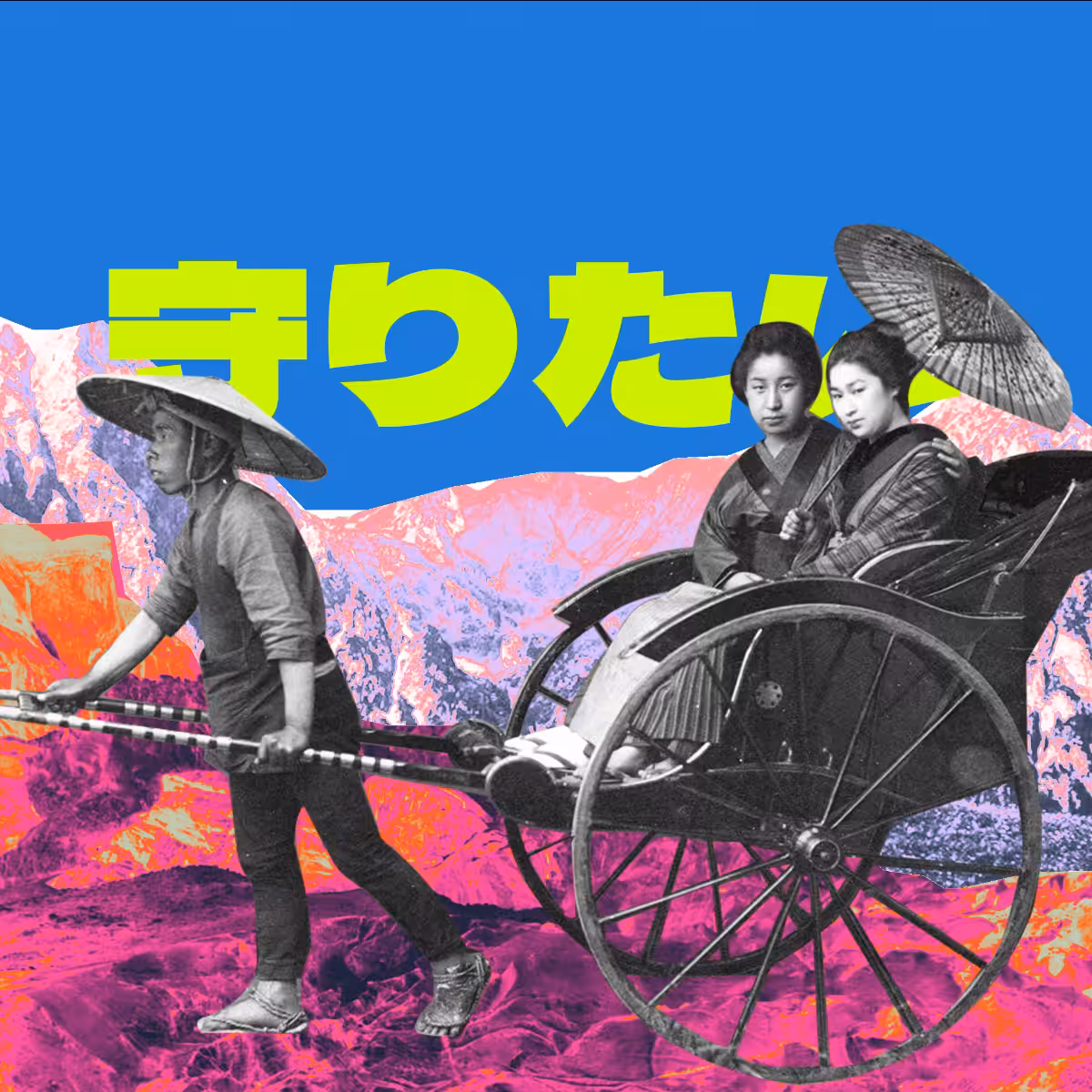 wakaranai #5