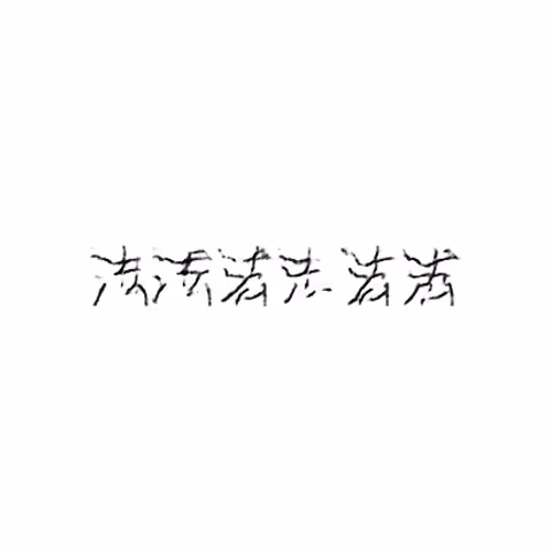 A Book from the Sky: 法 : Law; method