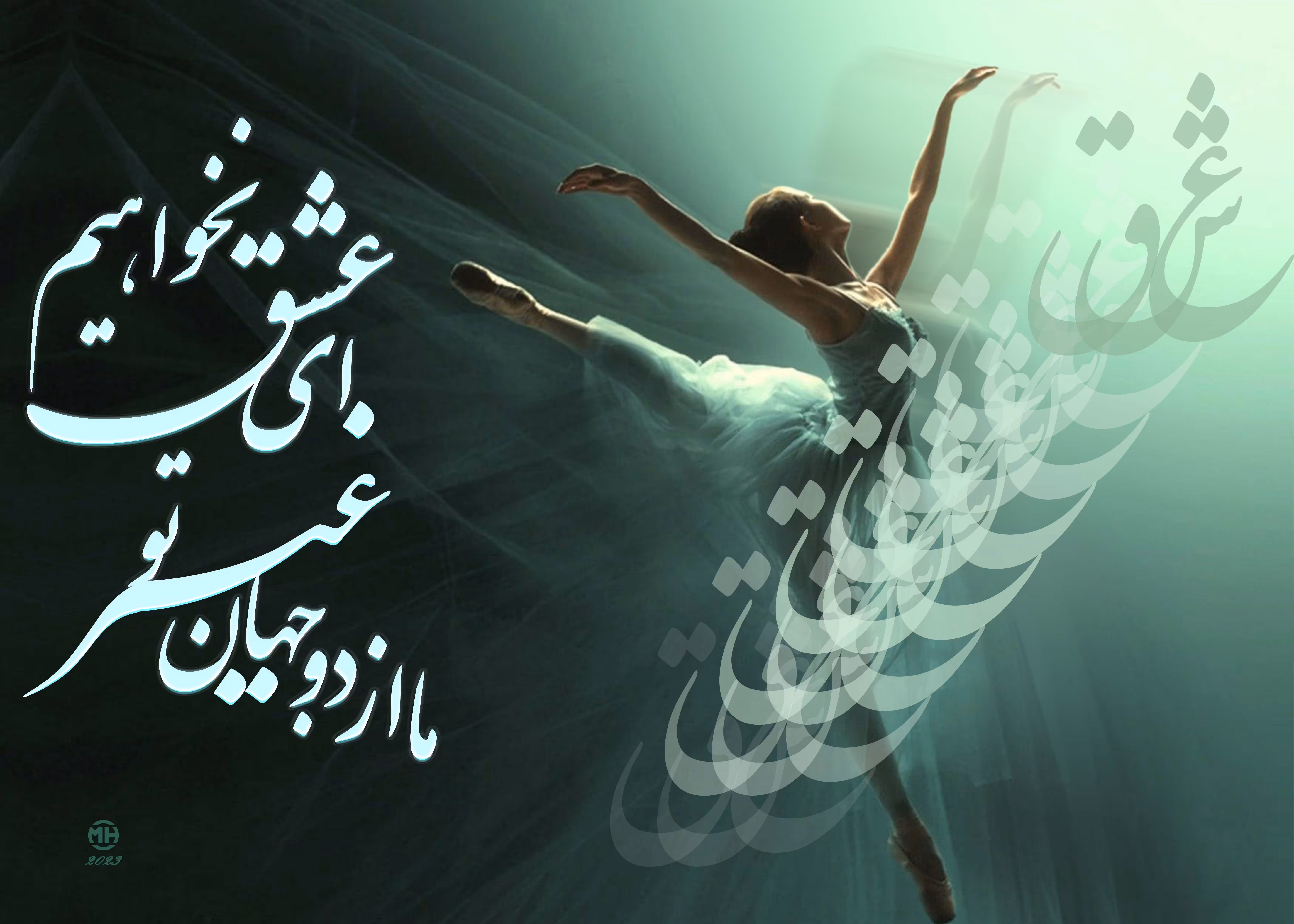 Dance