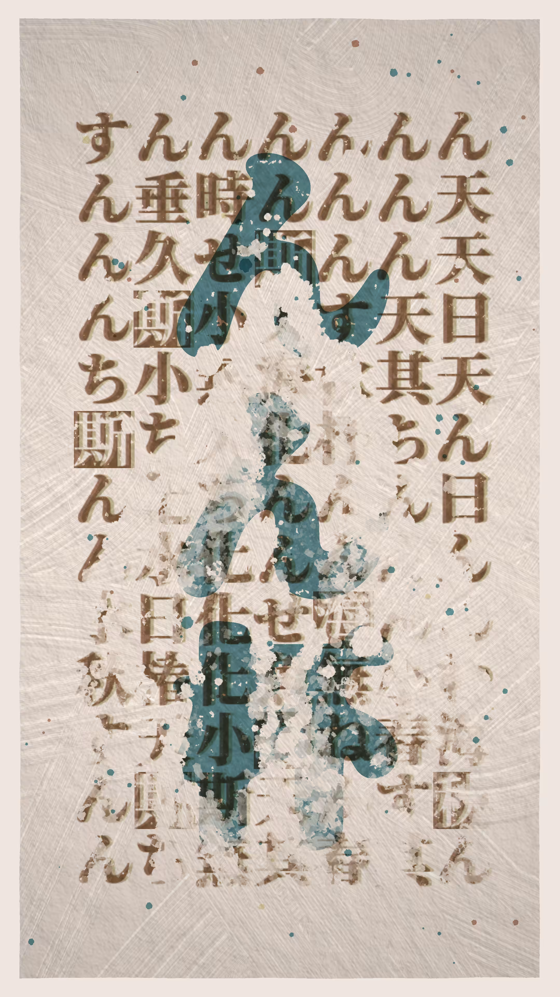 Inscript #8
