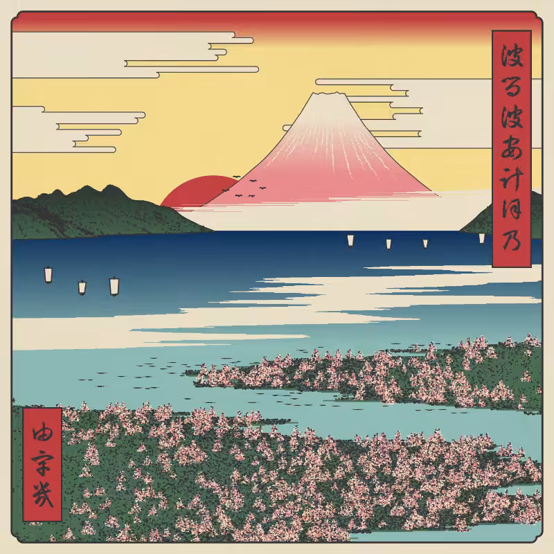ukiyo-e seascape in bloom #124