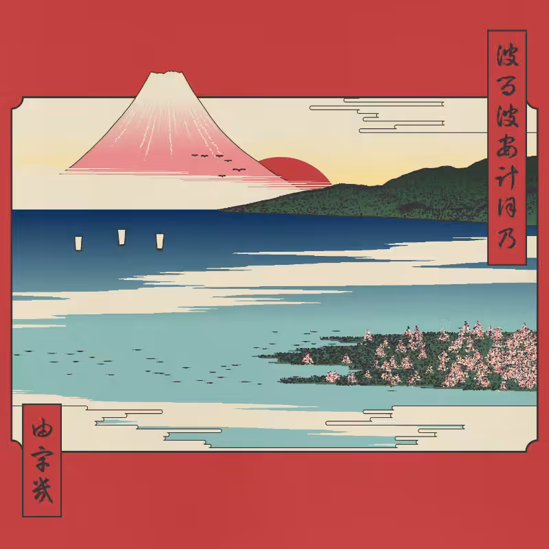 ukiyo-e seascape in bloom #12