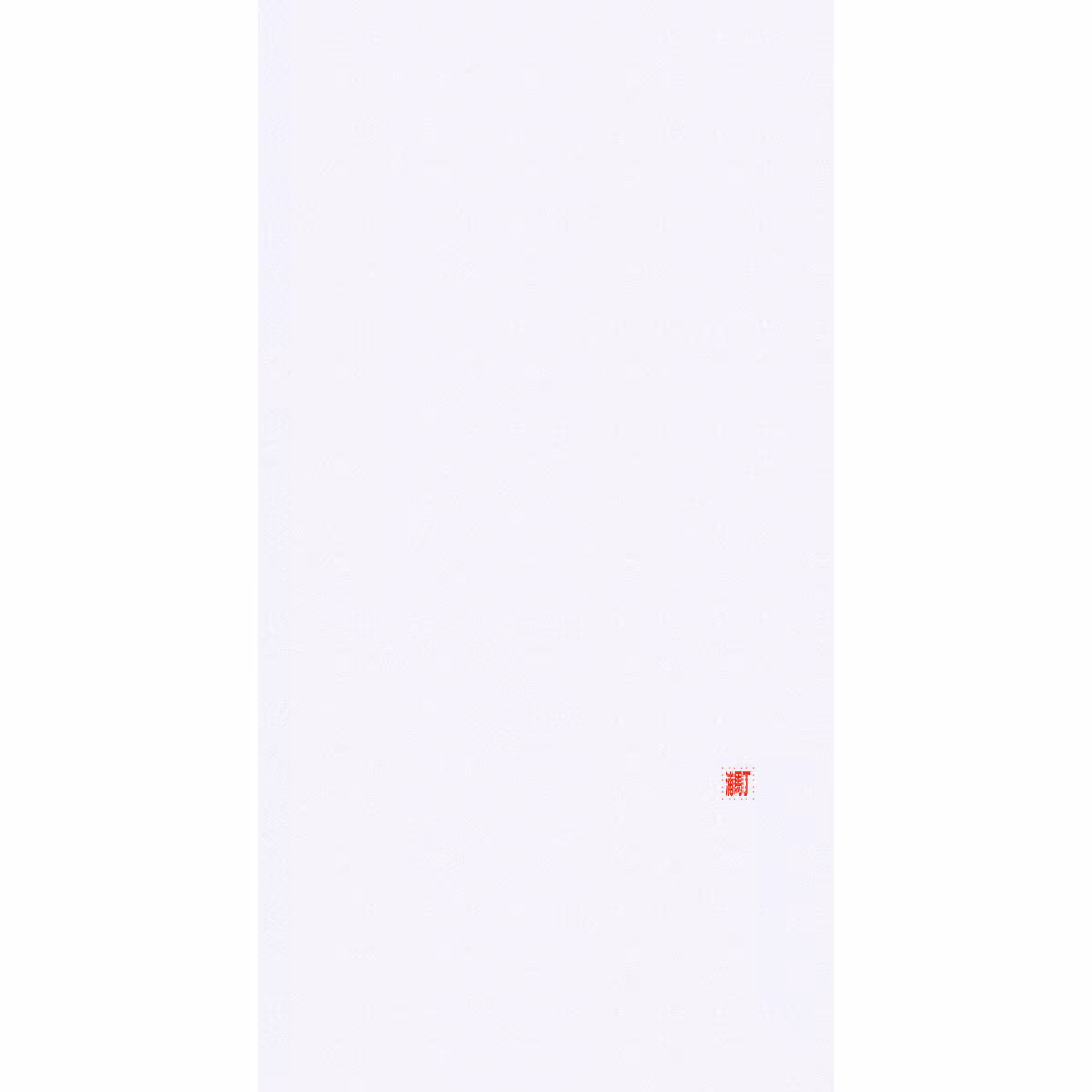 Scroll: #143