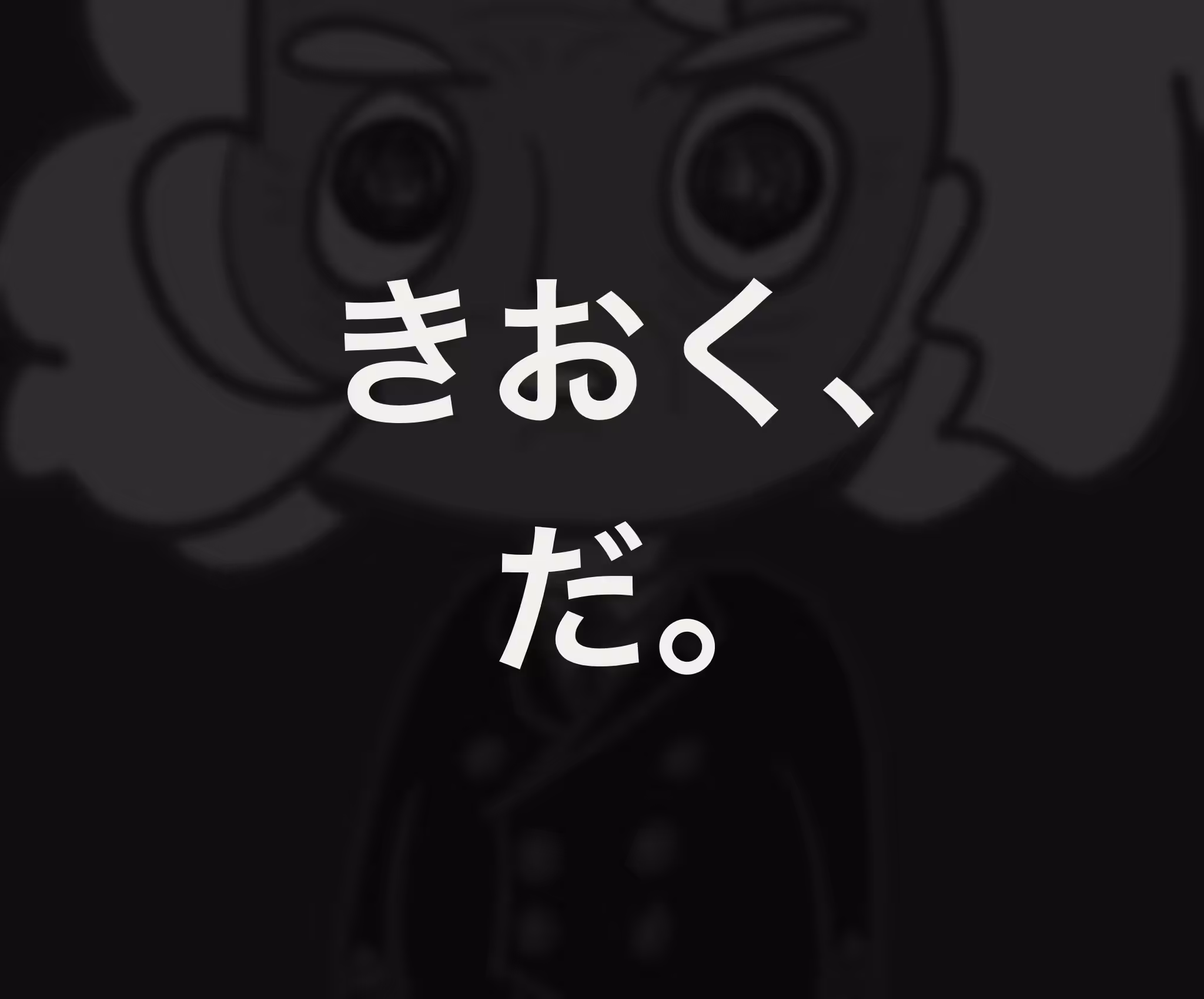 Daikoukai Age: #086 もう一人の自分 / The Other Self