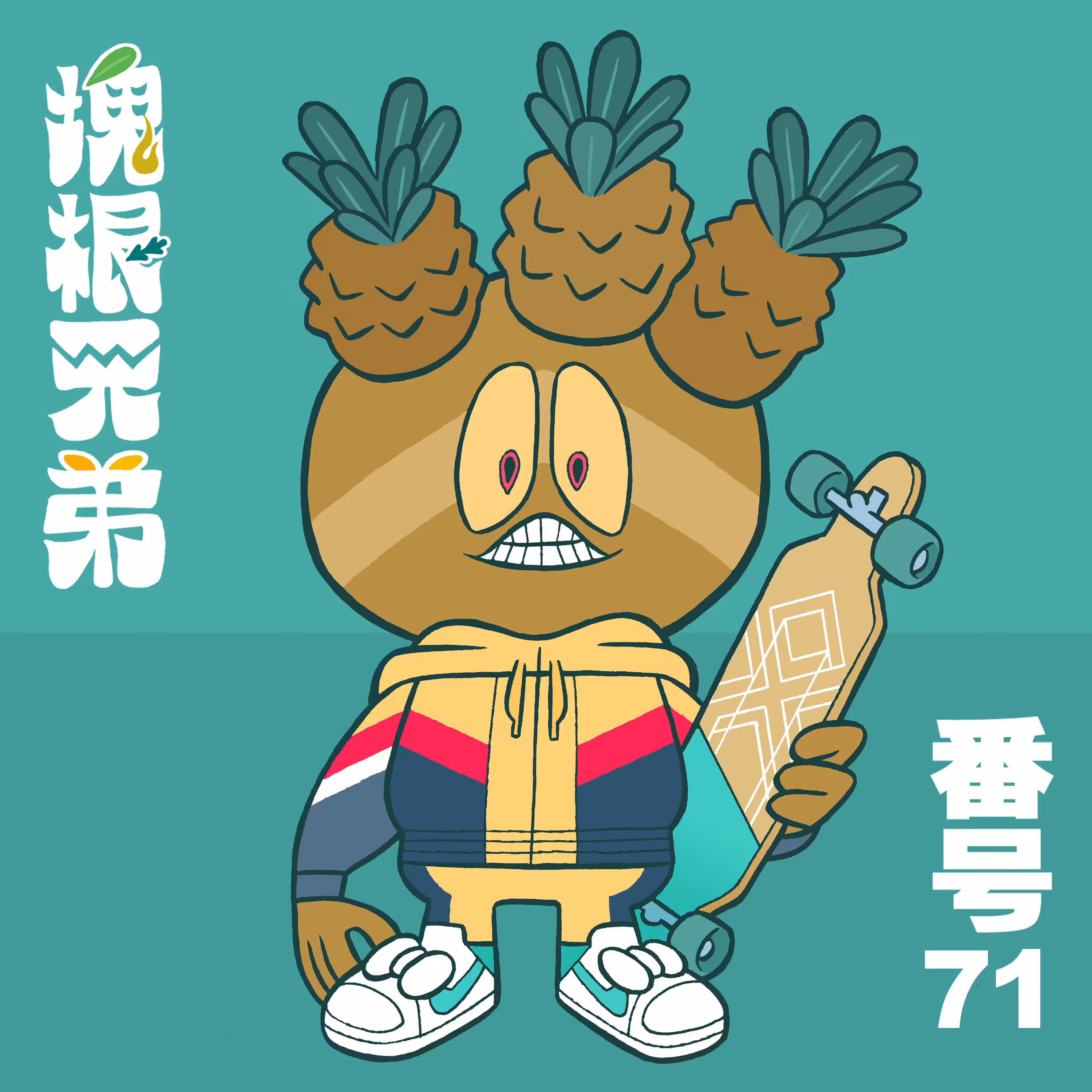 Kodekkusu Brother No.71