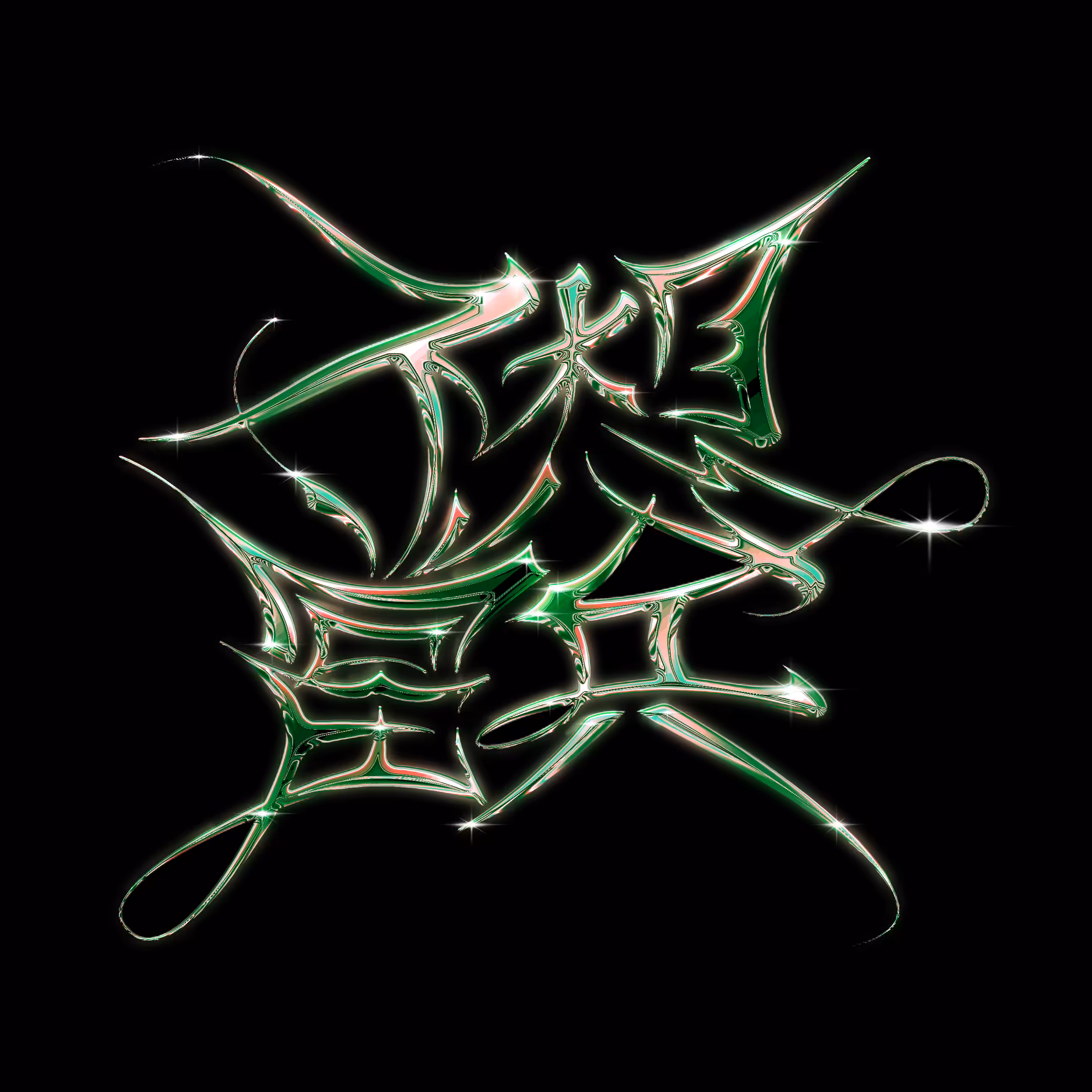Nipper Art