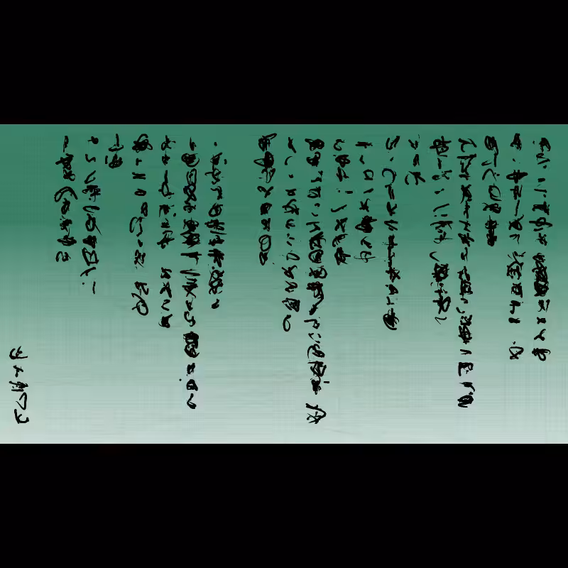 Letter #155