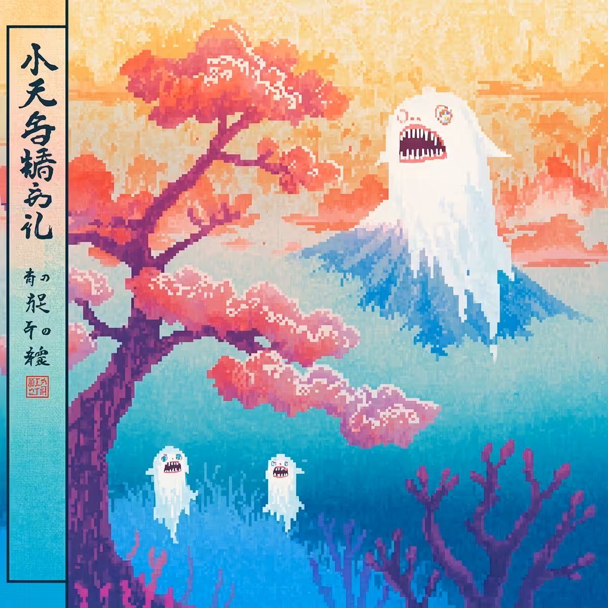 Ghosts
