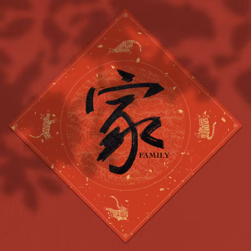Spring Festival couplet 2022 - updated #7