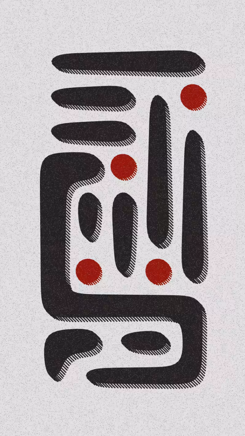 Lost Language