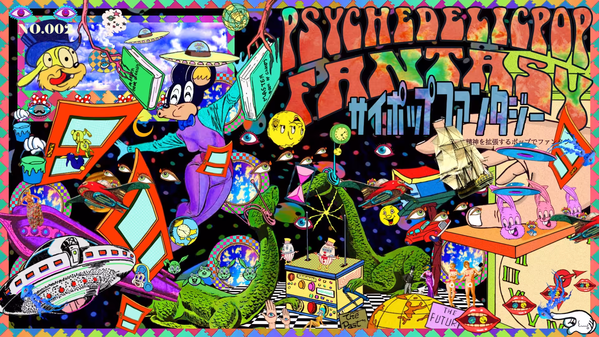 PSYCHEDELIC POP FANTASY #002