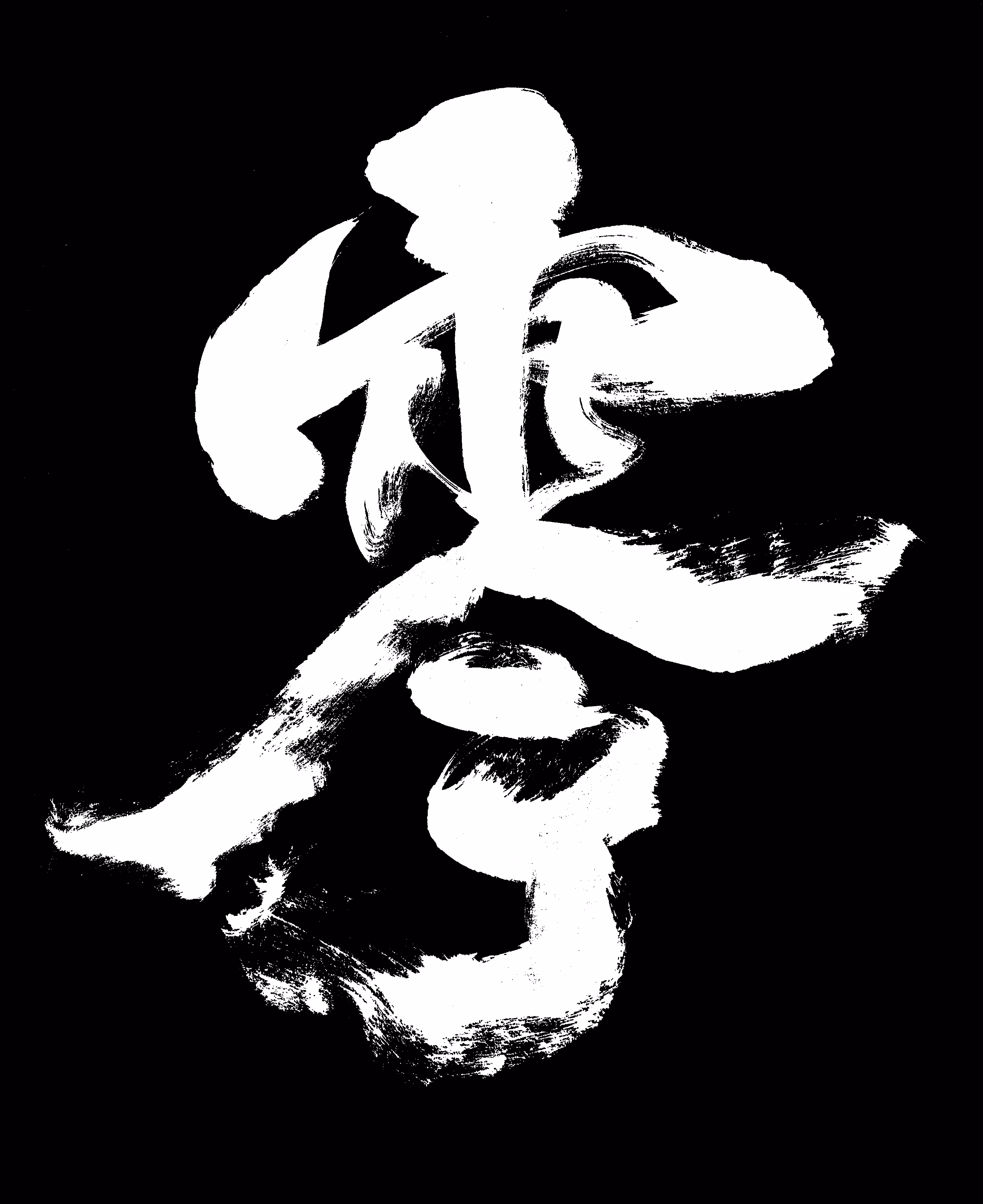 Zero