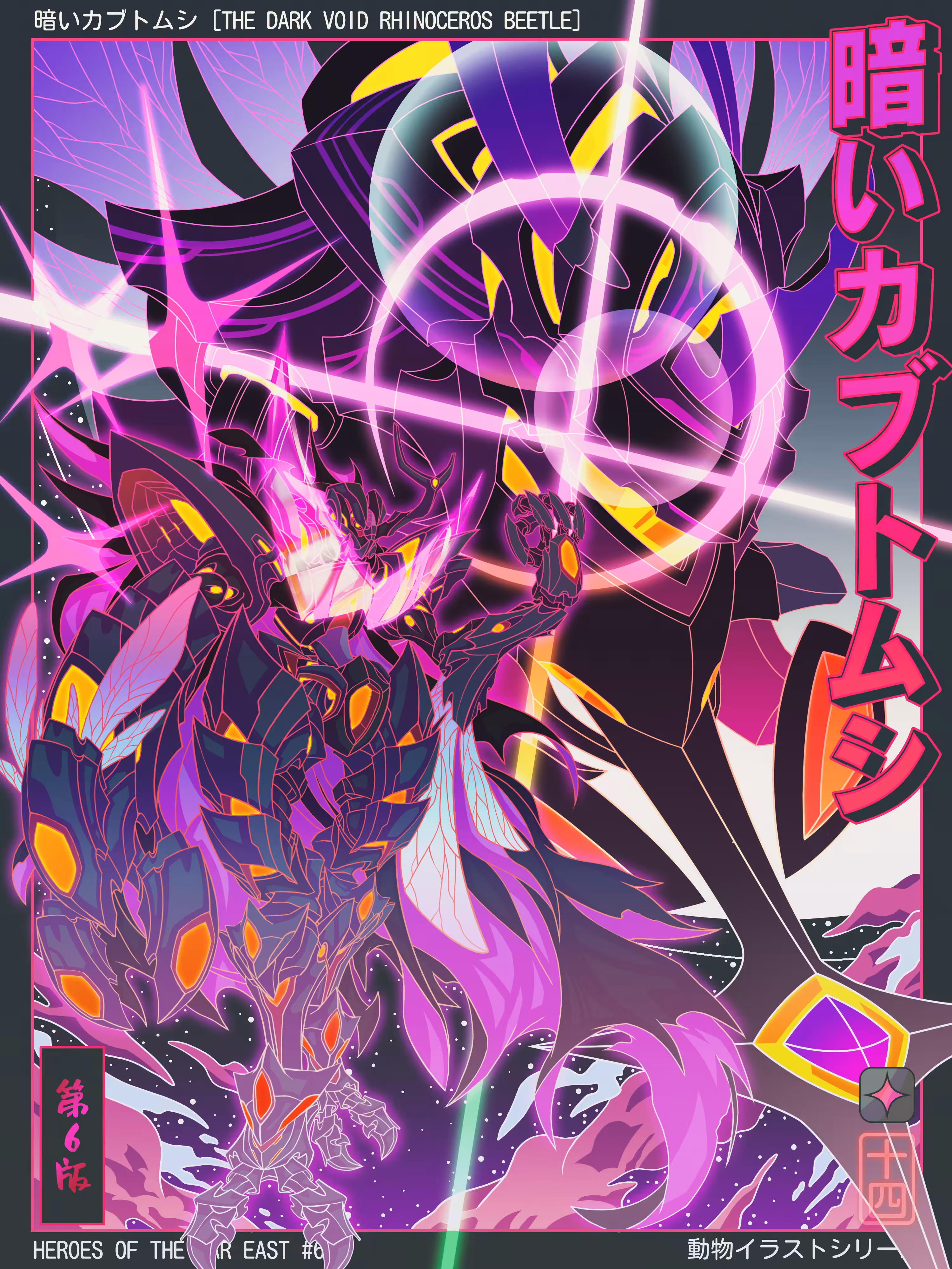 The Dark Void Kabuto