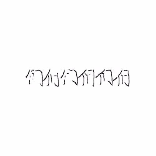 们 : Plural marker (for people)