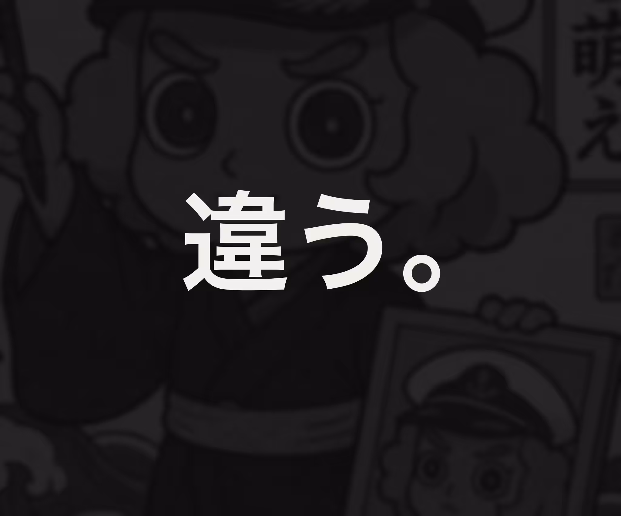 Daikoukai Age: #087 ひとことたち / Words That Steer