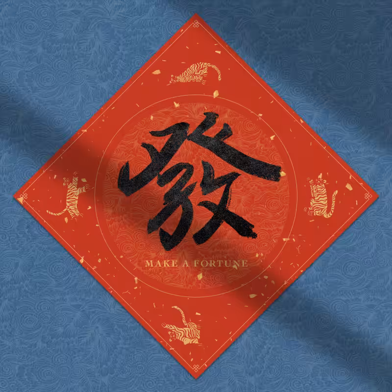 Spring Festival couplet 2022 - updated #63