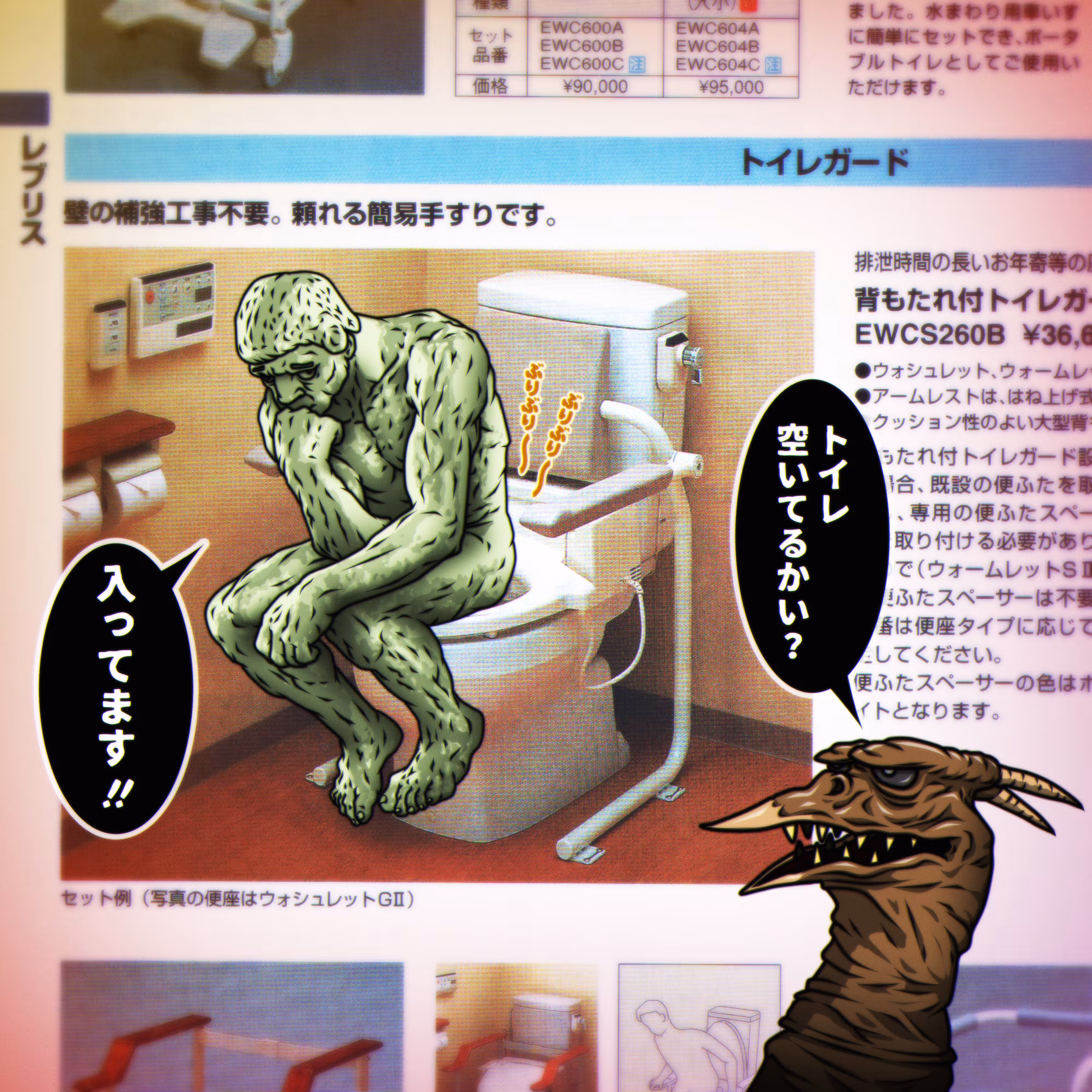考える人