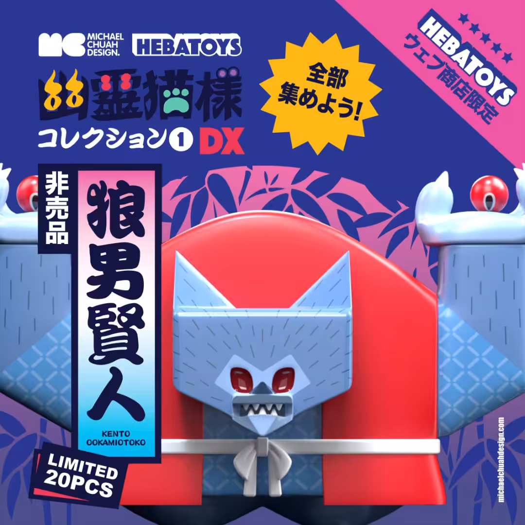 Yuurei Neko Sama Collection 01 DX Kento Ookamiotoko