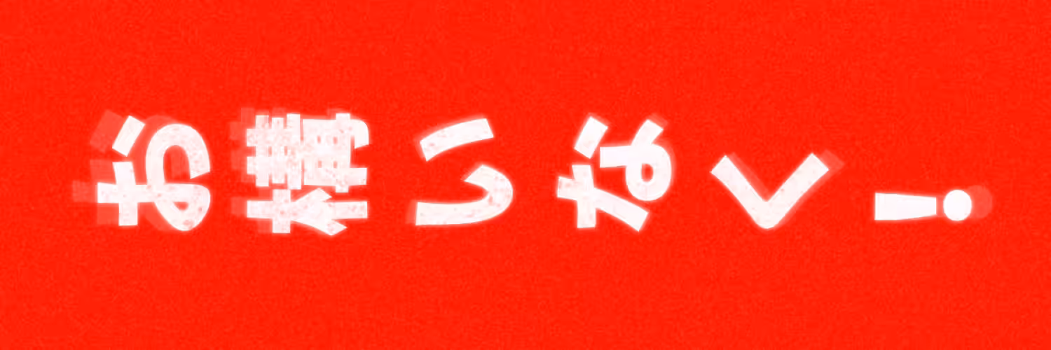 Backward/後方