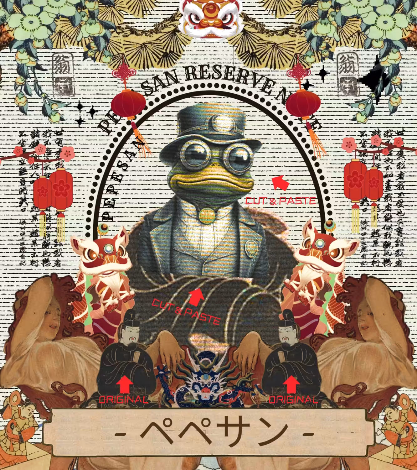 - ペペサン - PEPE SAN