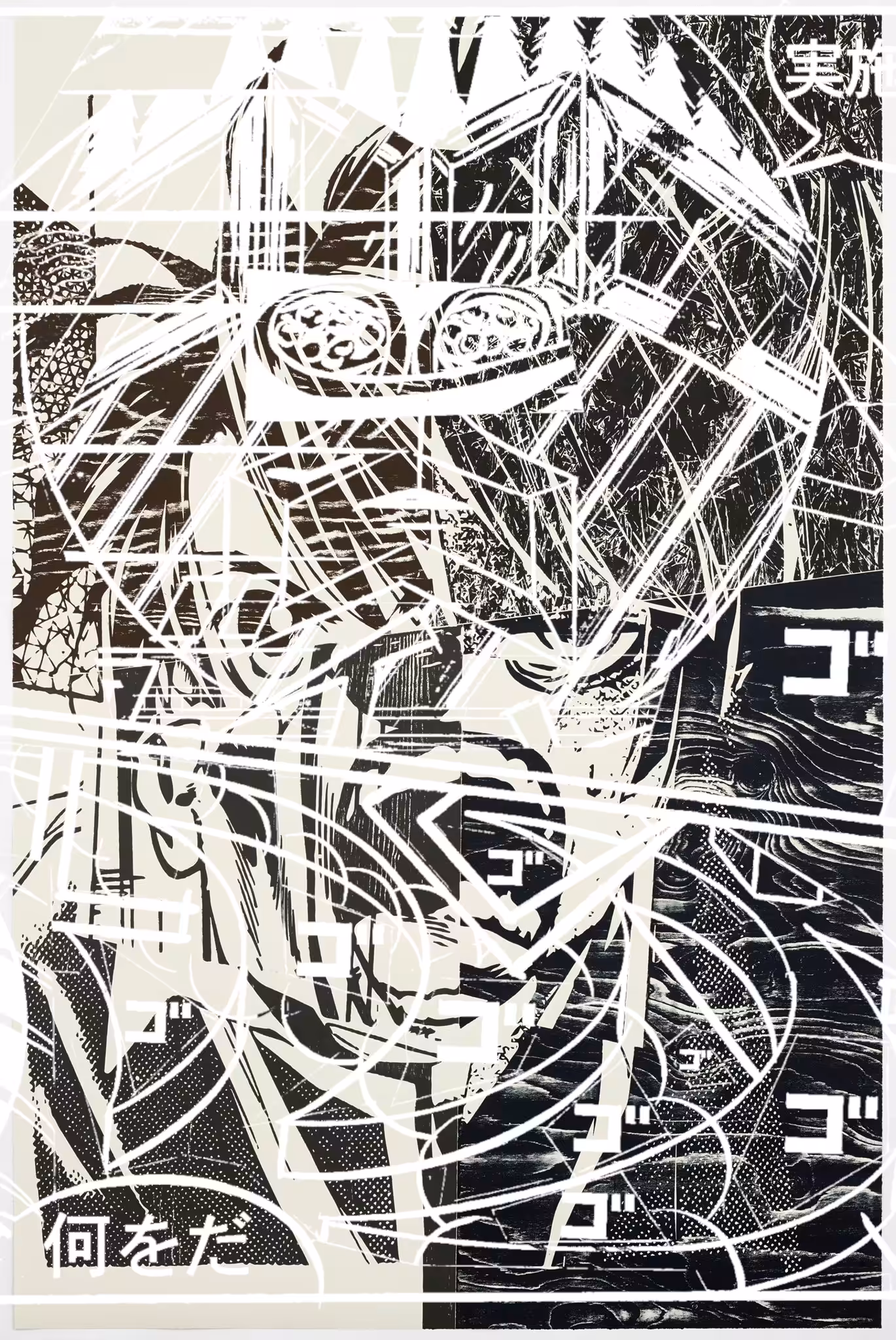 Immaterial: Overlapping Comics Pages 13