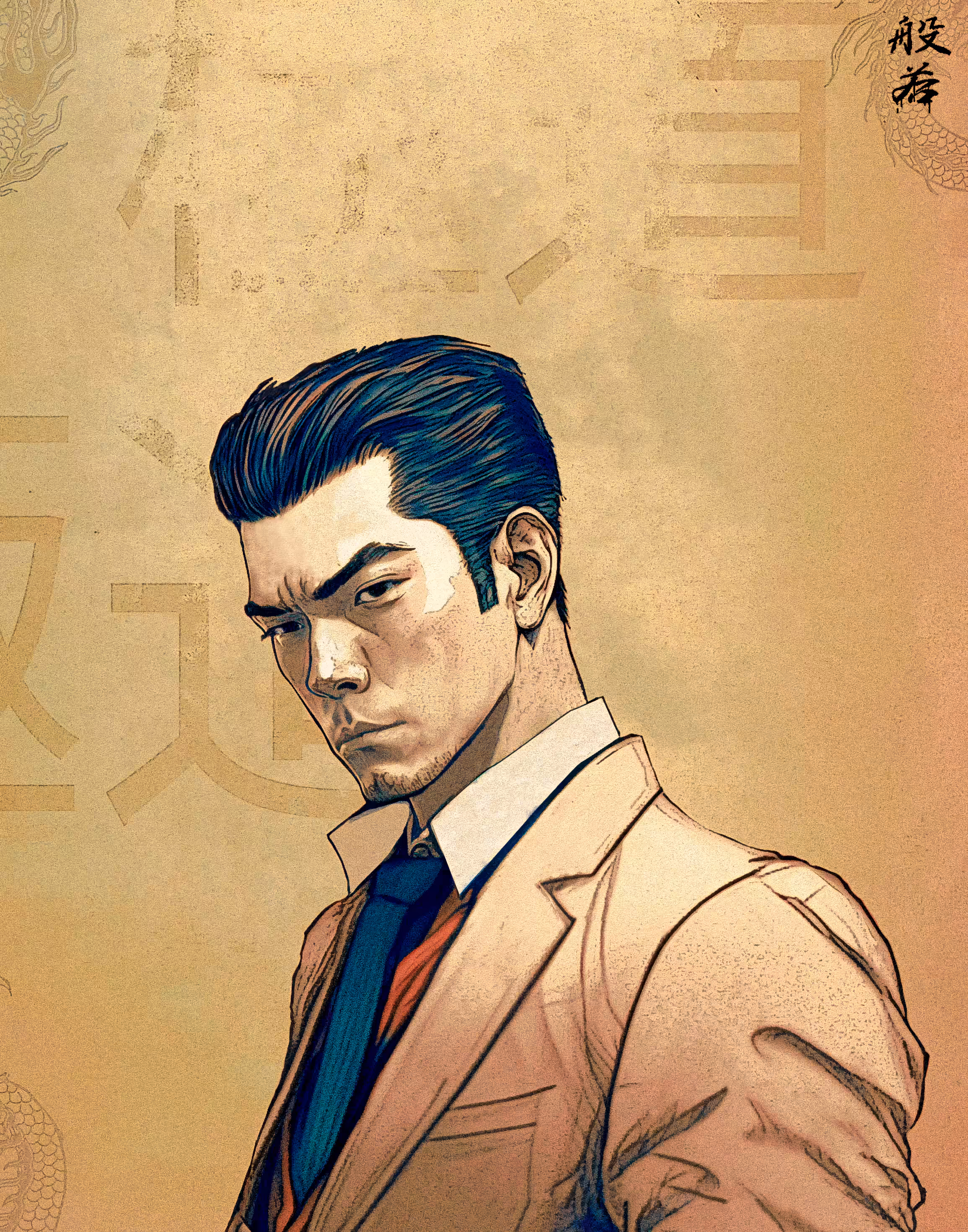 Yakuza 極道