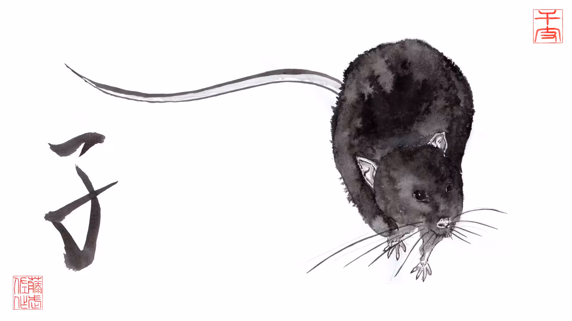 十二支 子 (mouse)