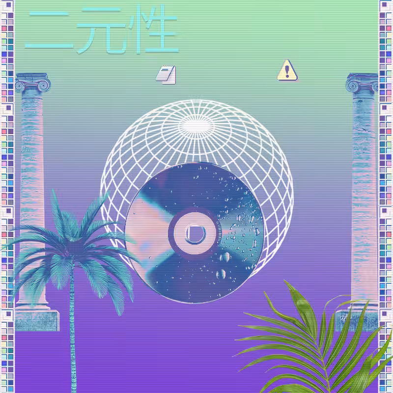V A P O R W A V E DREAMING AGAIN #159
