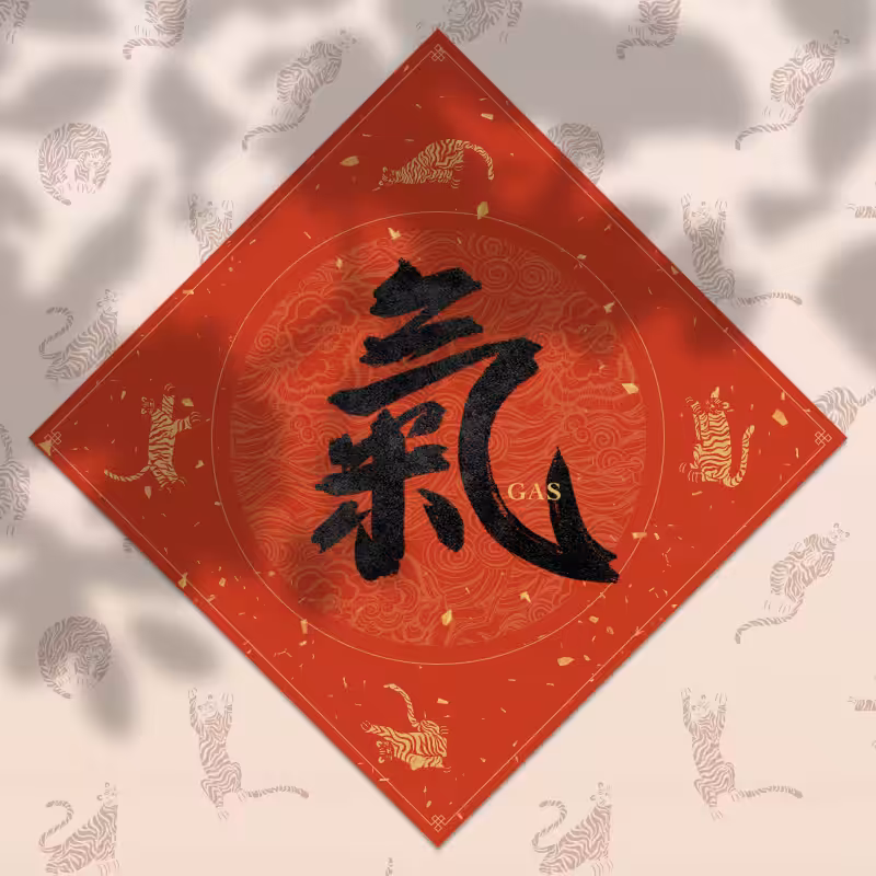 Spring Festival couplet 2022 - updated #53