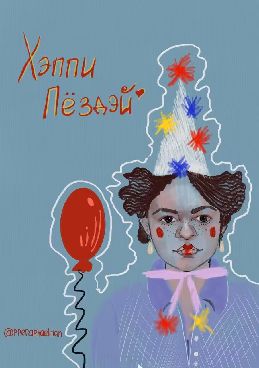 Birthday Clowness